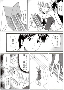 (C68) [Studio Kimigabuchi (Kimimaru)] RE-TAKE 3 (Neon Genesis Evangelion) - page 8