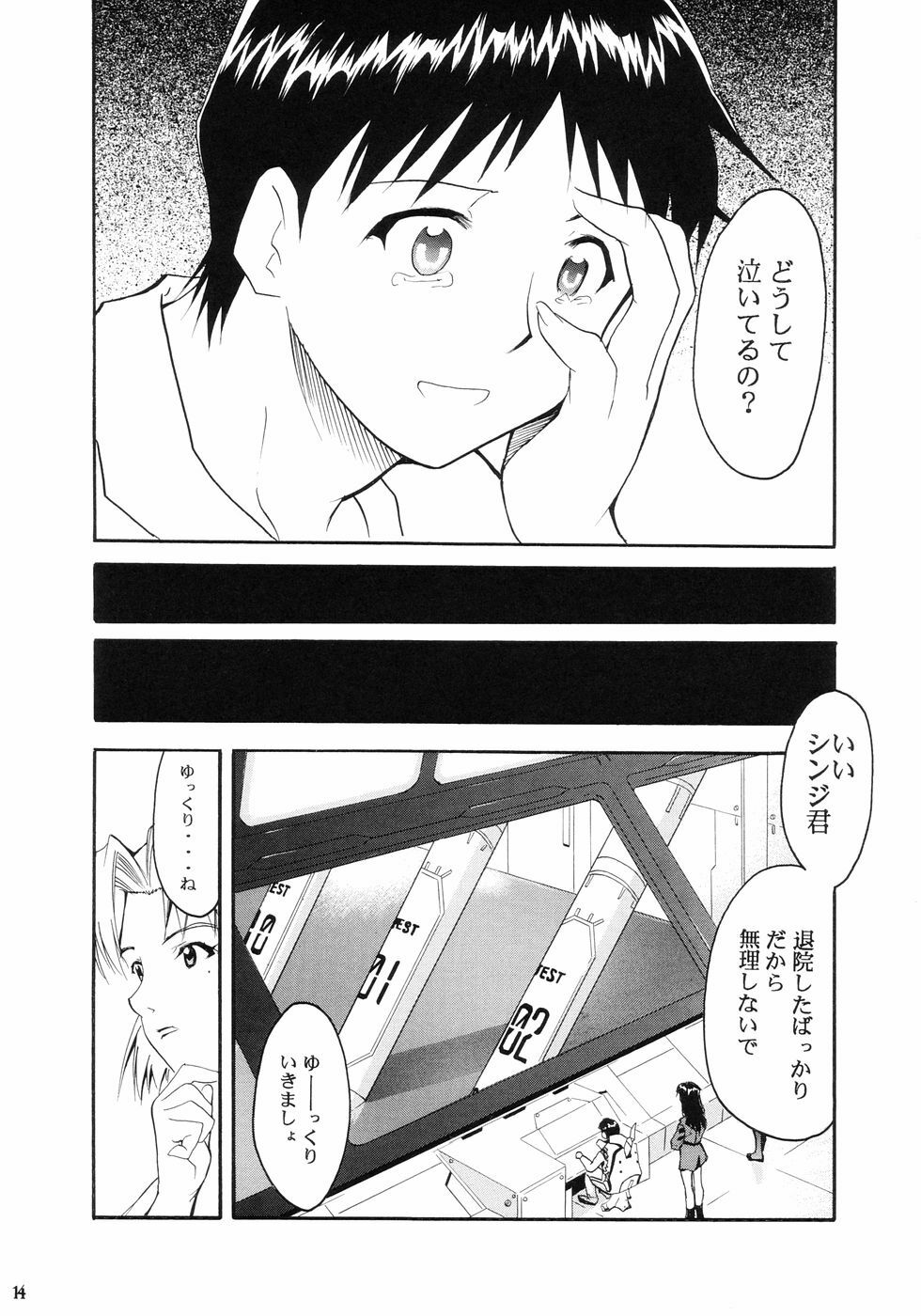 (C66) [Studio Kimigabuchi (Kimimaru)] RE-TAKE (Neon Genesis Evangelion) page 16 full