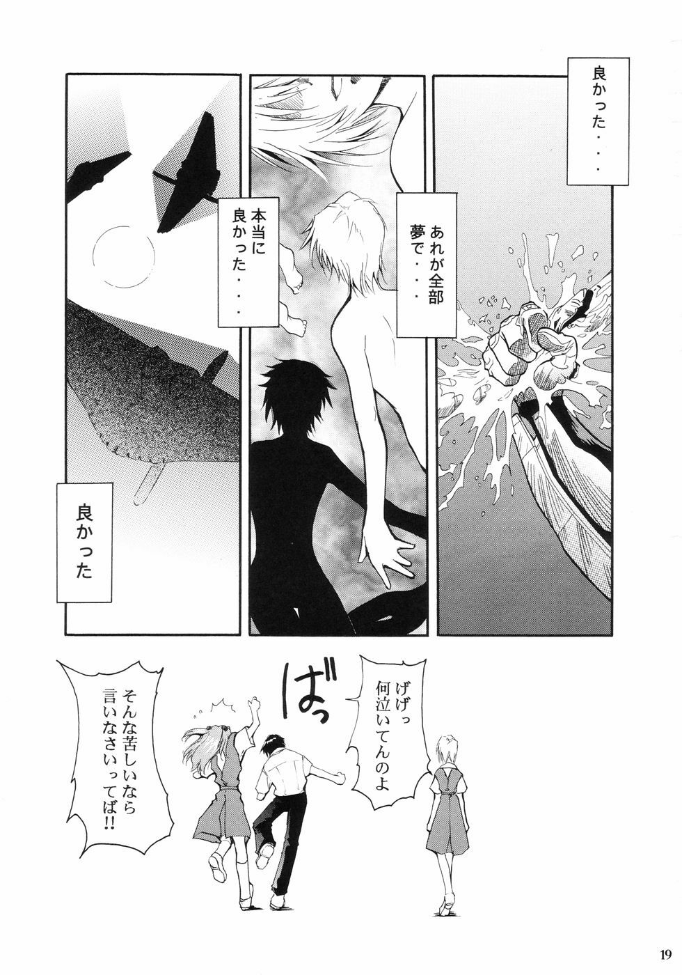 (C66) [Studio Kimigabuchi (Kimimaru)] RE-TAKE (Neon Genesis Evangelion) page 21 full