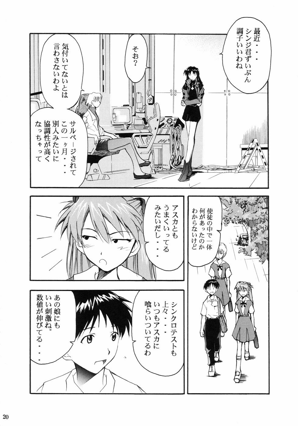 (C66) [Studio Kimigabuchi (Kimimaru)] RE-TAKE (Neon Genesis Evangelion) page 22 full