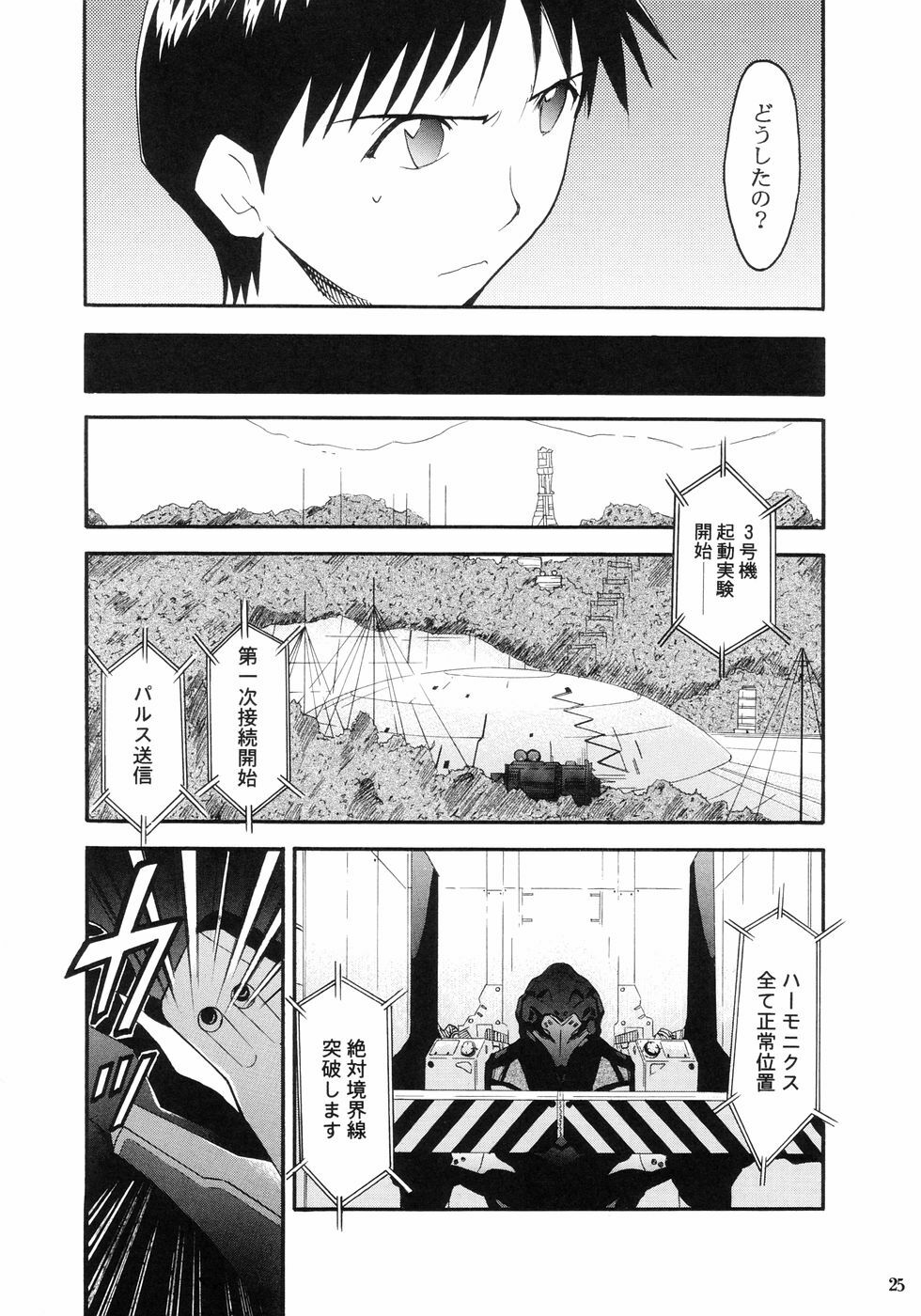 (C66) [Studio Kimigabuchi (Kimimaru)] RE-TAKE (Neon Genesis Evangelion) page 27 full