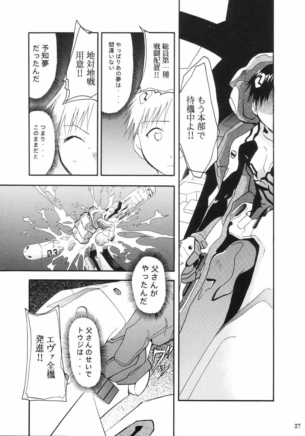 (C66) [Studio Kimigabuchi (Kimimaru)] RE-TAKE (Neon Genesis Evangelion) page 29 full