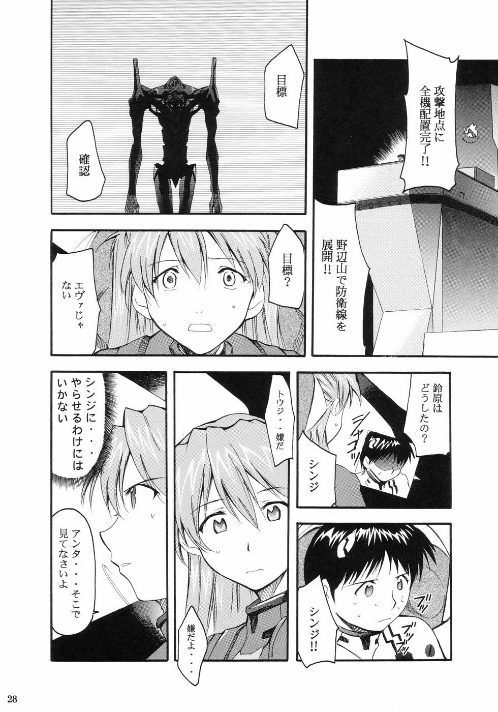(C66) [Studio Kimigabuchi (Kimimaru)] RE-TAKE (Neon Genesis Evangelion) page 30 full