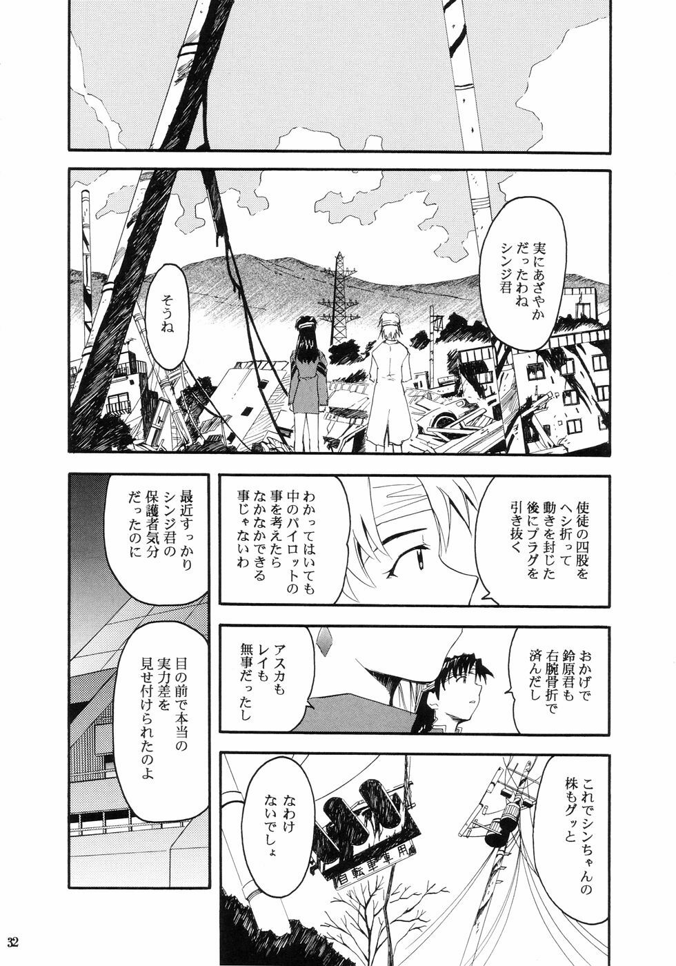 (C66) [Studio Kimigabuchi (Kimimaru)] RE-TAKE (Neon Genesis Evangelion) page 34 full