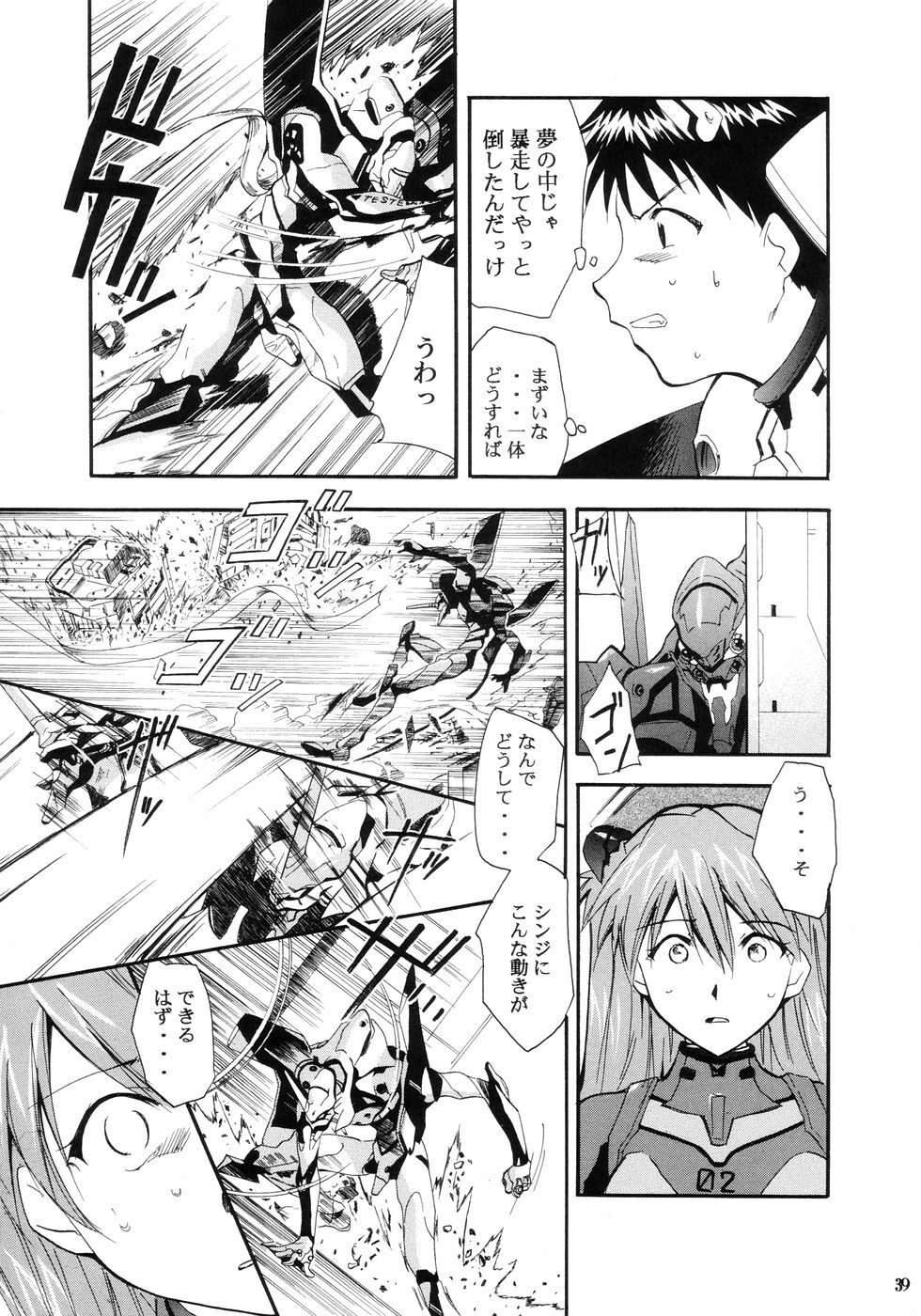(C66) [Studio Kimigabuchi (Kimimaru)] RE-TAKE (Neon Genesis Evangelion) page 41 full