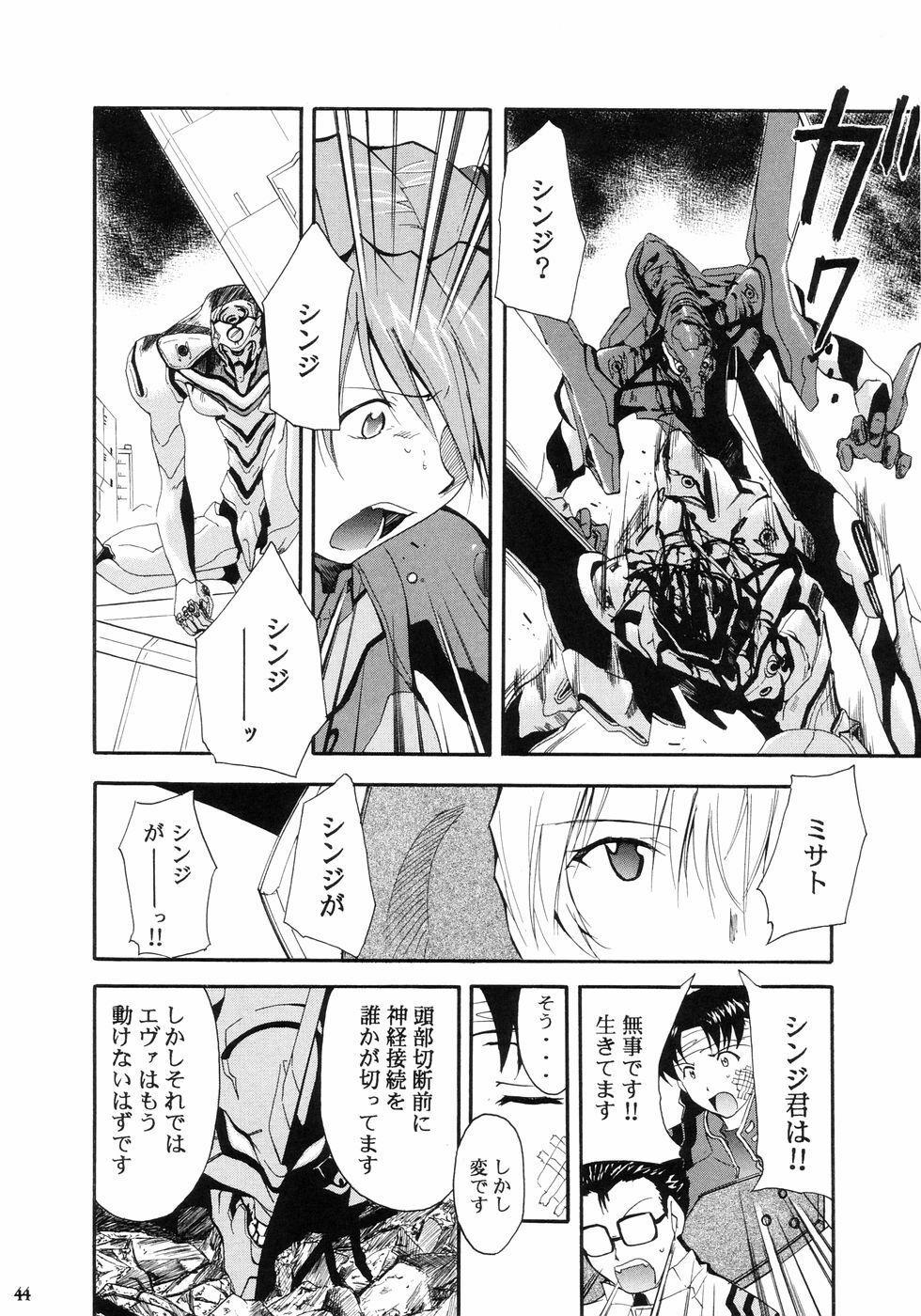 (C66) [Studio Kimigabuchi (Kimimaru)] RE-TAKE (Neon Genesis Evangelion) page 46 full