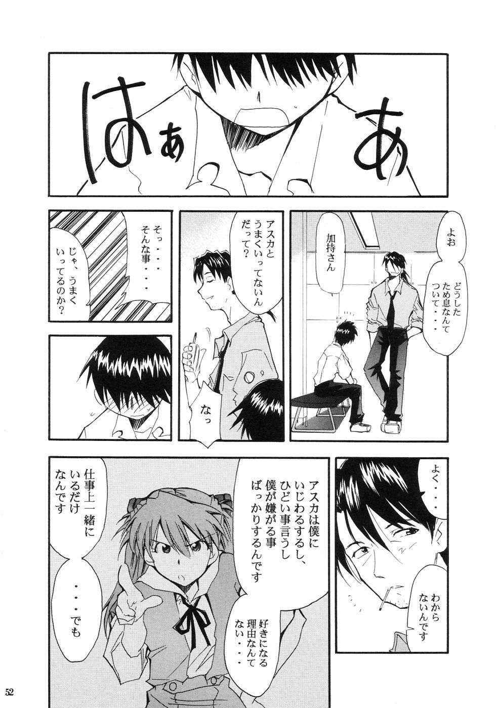 (C66) [Studio Kimigabuchi (Kimimaru)] RE-TAKE (Neon Genesis Evangelion) page 54 full