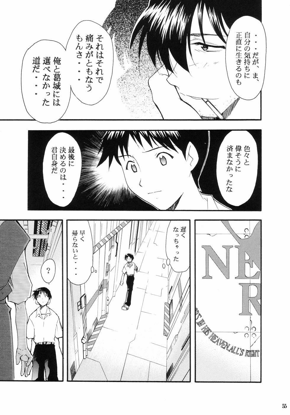 (C66) [Studio Kimigabuchi (Kimimaru)] RE-TAKE (Neon Genesis Evangelion) page 57 full