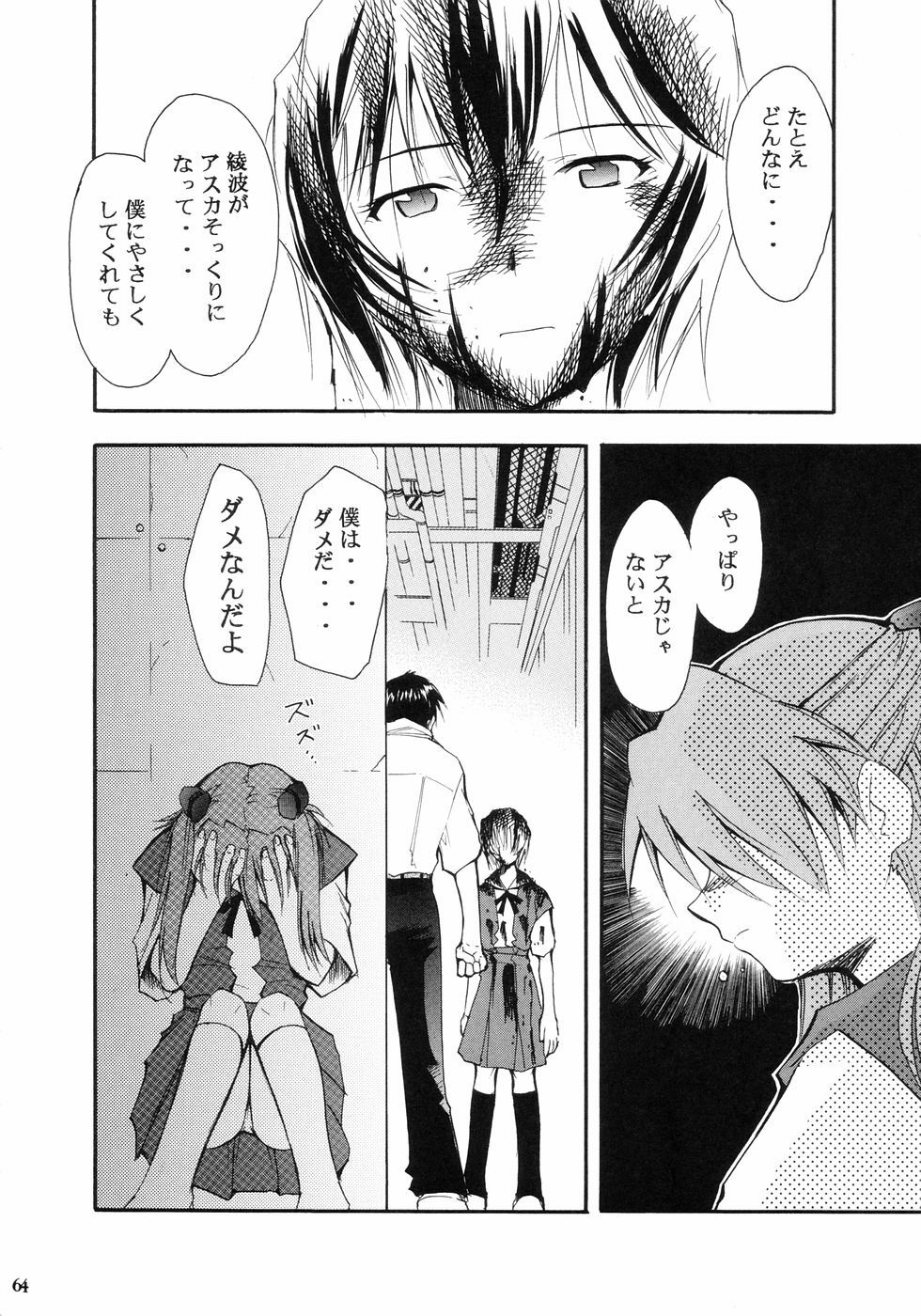 (C66) [Studio Kimigabuchi (Kimimaru)] RE-TAKE (Neon Genesis Evangelion) page 67 full