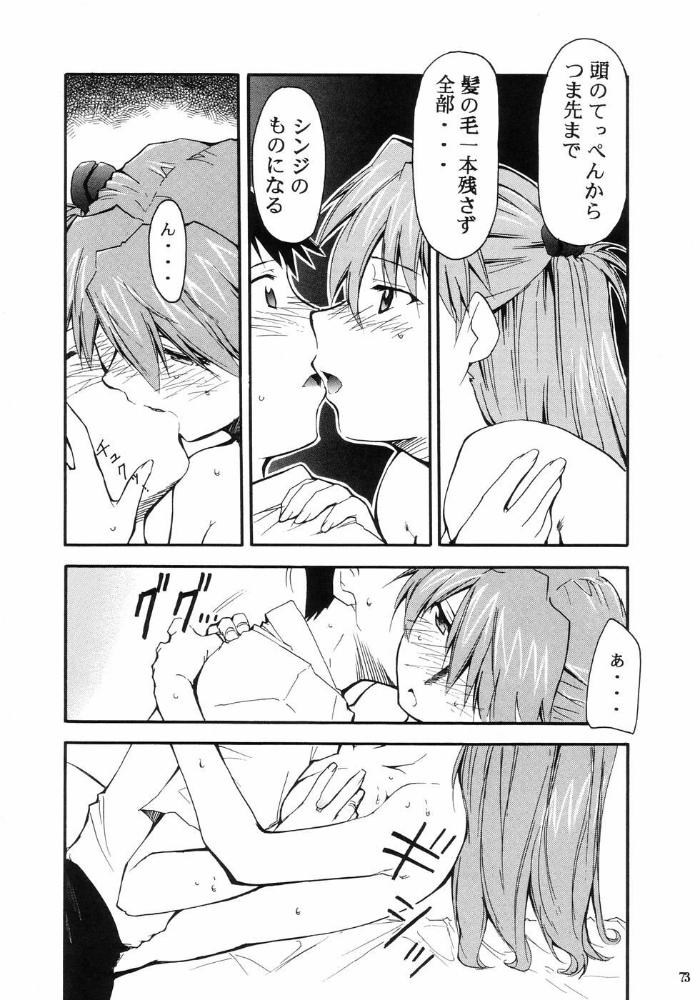 (C66) [Studio Kimigabuchi (Kimimaru)] RE-TAKE (Neon Genesis Evangelion) page 76 full