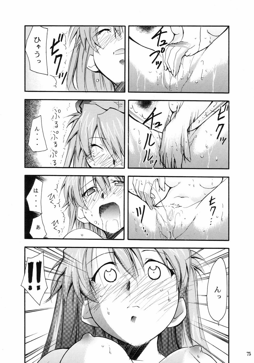 (C66) [Studio Kimigabuchi (Kimimaru)] RE-TAKE (Neon Genesis Evangelion) page 78 full