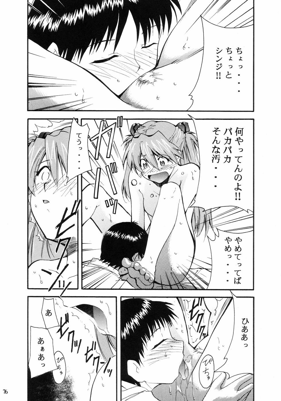 (C66) [Studio Kimigabuchi (Kimimaru)] RE-TAKE (Neon Genesis Evangelion) page 79 full