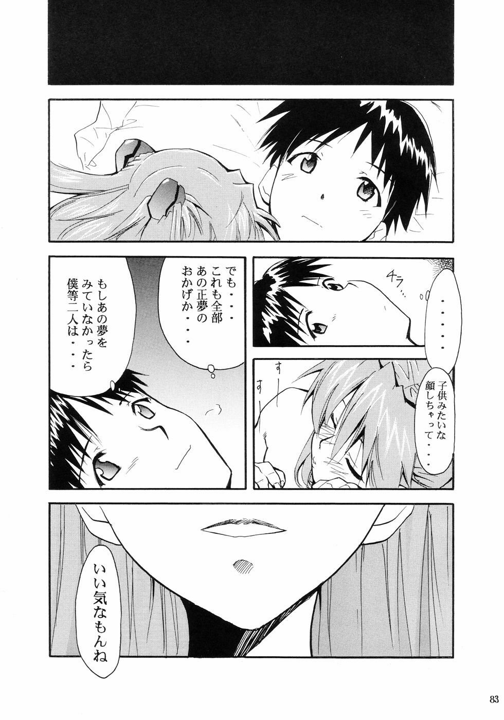 (C66) [Studio Kimigabuchi (Kimimaru)] RE-TAKE (Neon Genesis Evangelion) page 86 full