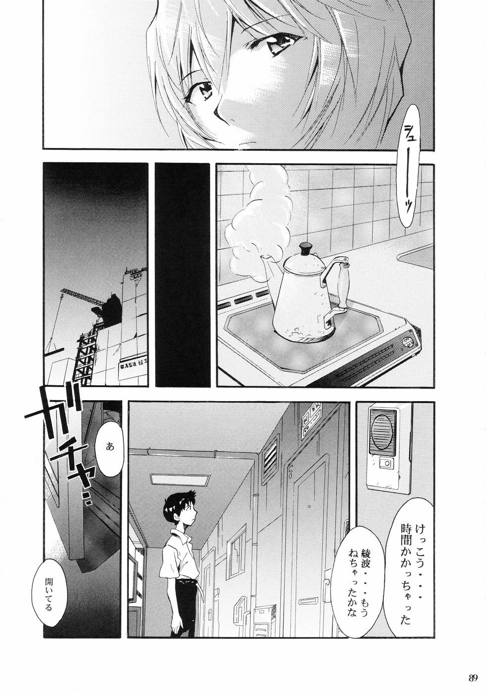 (C66) [Studio Kimigabuchi (Kimimaru)] RE-TAKE (Neon Genesis Evangelion) page 92 full