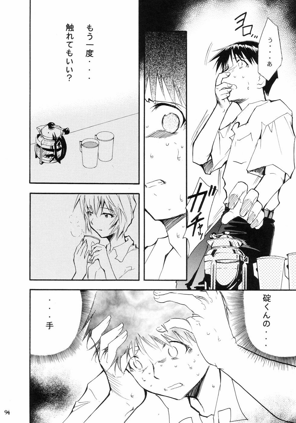 (C66) [Studio Kimigabuchi (Kimimaru)] RE-TAKE (Neon Genesis Evangelion) page 99 full