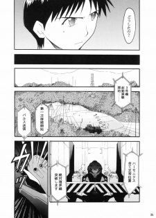 (C66) [Studio Kimigabuchi (Kimimaru)] RE-TAKE (Neon Genesis Evangelion) - page 27
