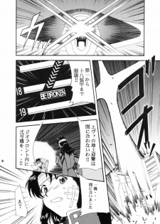 (C66) [Studio Kimigabuchi (Kimimaru)] RE-TAKE (Neon Genesis Evangelion) - page 38