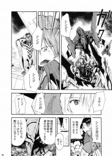 (C66) [Studio Kimigabuchi (Kimimaru)] RE-TAKE (Neon Genesis Evangelion) - page 46