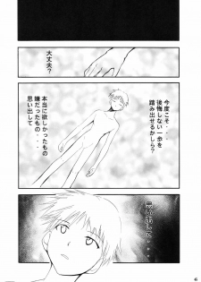 (C66) [Studio Kimigabuchi (Kimimaru)] RE-TAKE (Neon Genesis Evangelion) - page 47