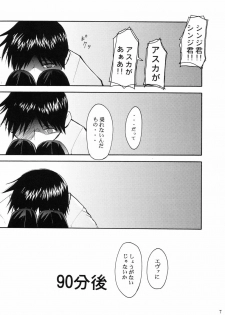 (C66) [Studio Kimigabuchi (Kimimaru)] RE-TAKE (Neon Genesis Evangelion) - page 7