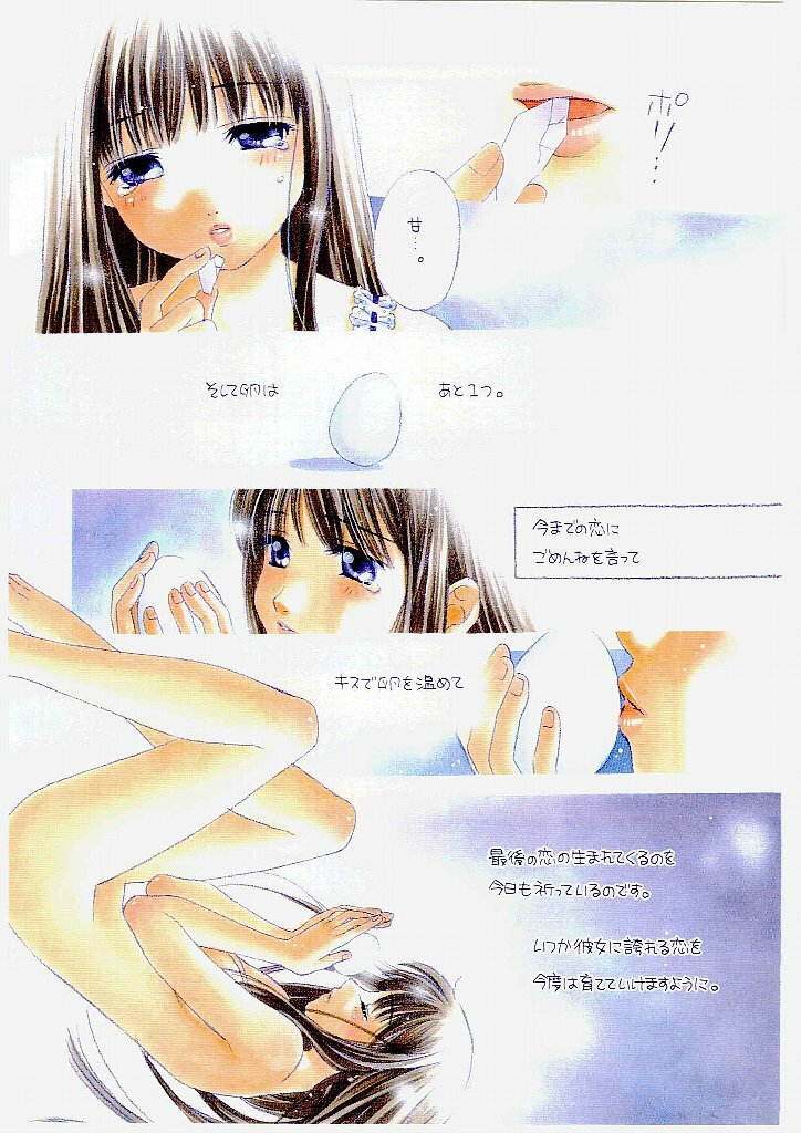 [Morinaga Milk] MILK SHELL page 10 full