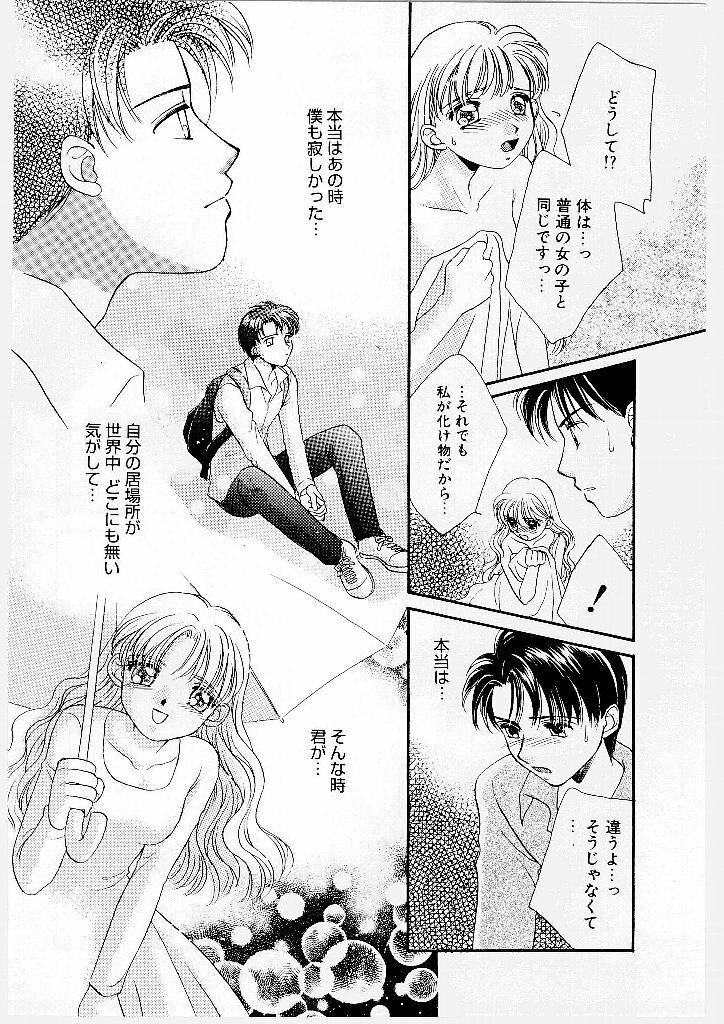 [Morinaga Milk] MILK SHELL page 100 full