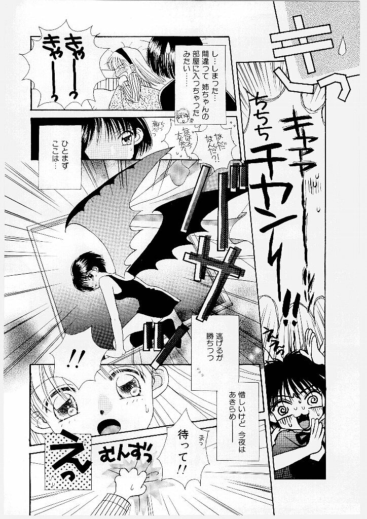 [Morinaga Milk] MILK SHELL page 120 full