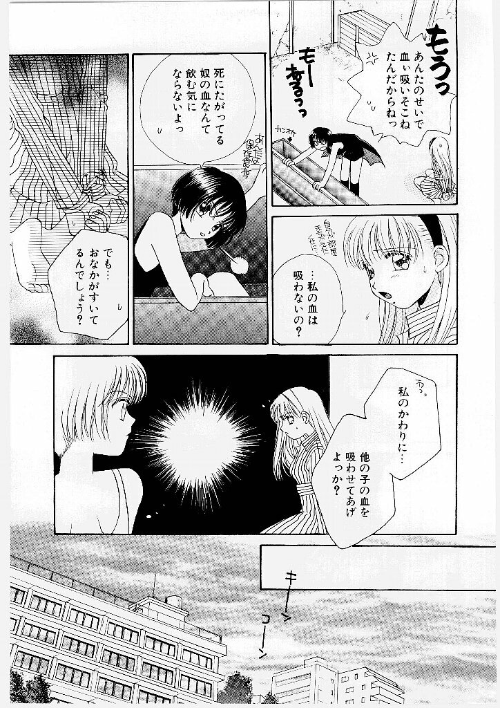[Morinaga Milk] MILK SHELL page 123 full