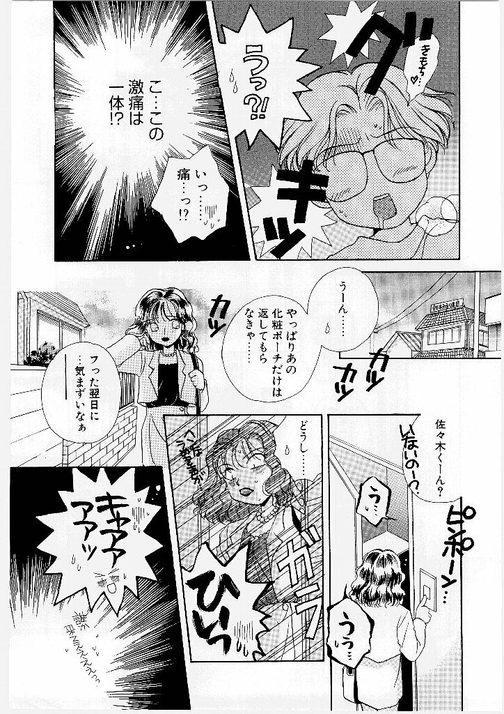 [Morinaga Milk] MILK SHELL page 157 full