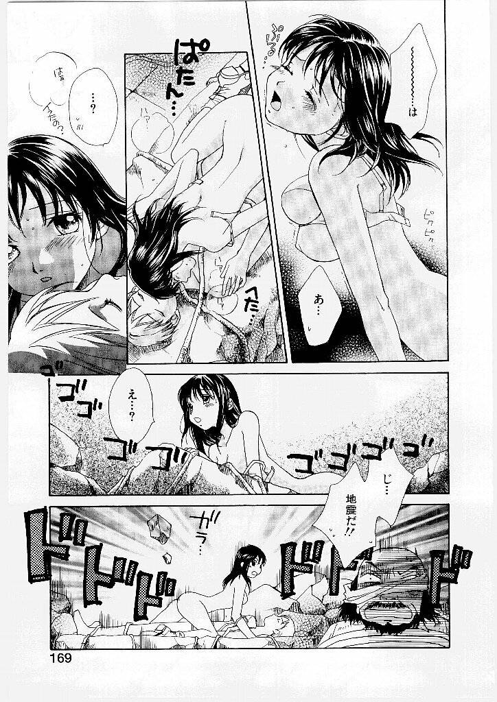 [Morinaga Milk] MILK SHELL page 171 full