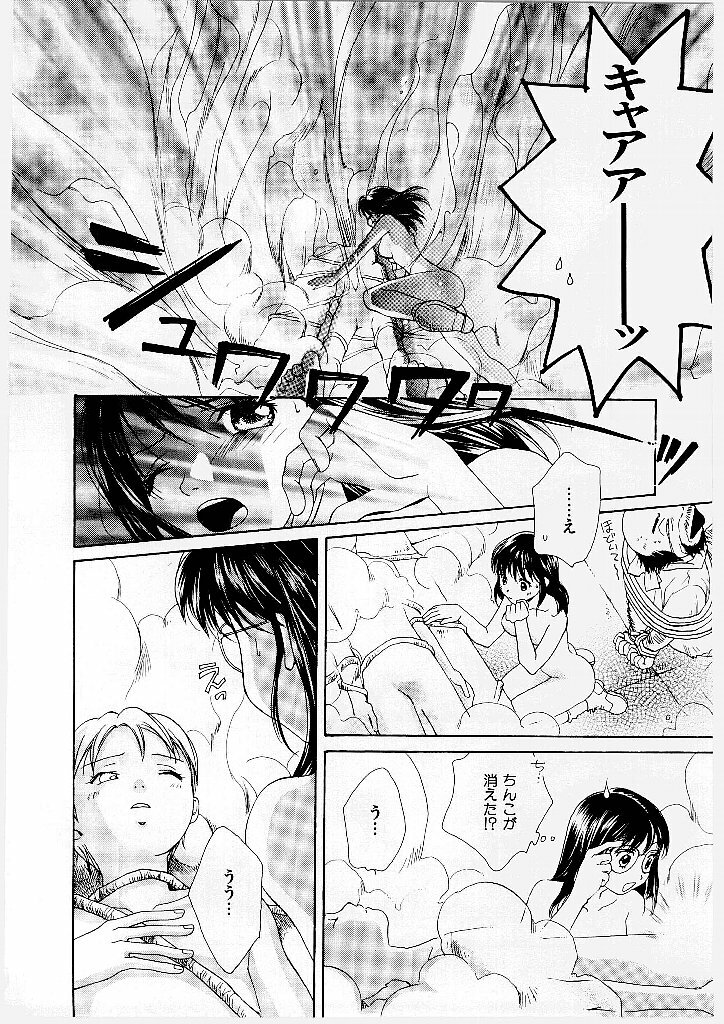 [Morinaga Milk] MILK SHELL page 172 full