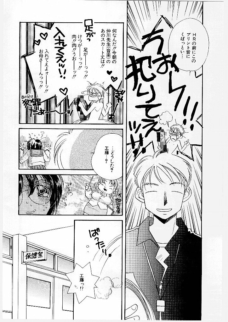 [Morinaga Milk] MILK SHELL page 20 full