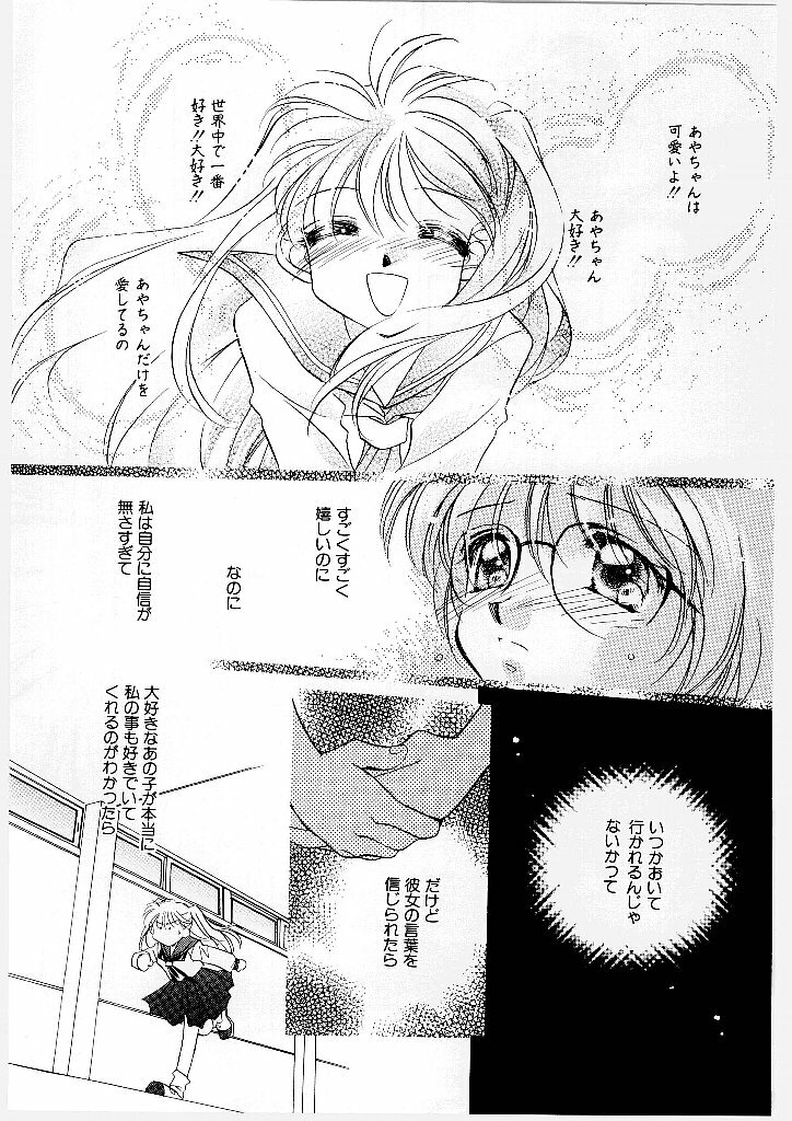 [Morinaga Milk] MILK SHELL page 22 full