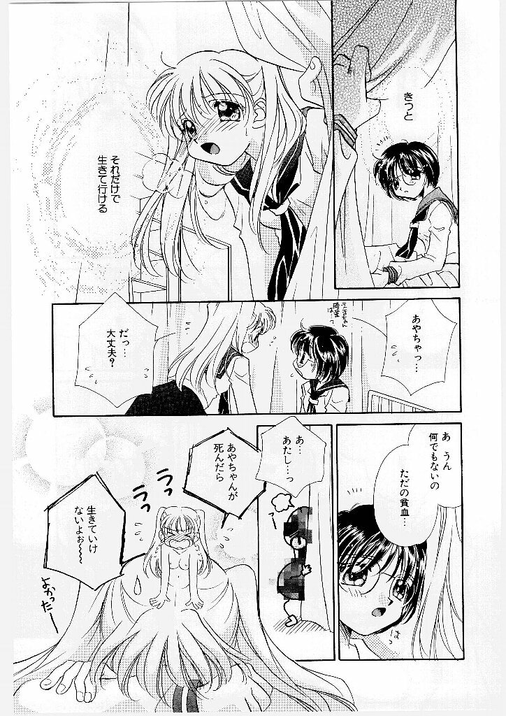 [Morinaga Milk] MILK SHELL page 23 full