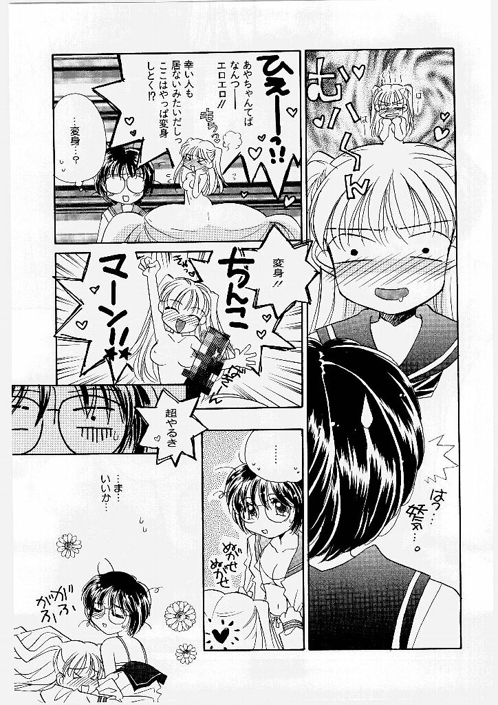 [Morinaga Milk] MILK SHELL page 25 full