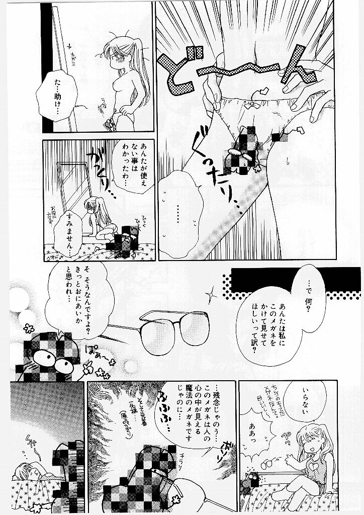 [Morinaga Milk] MILK SHELL page 31 full