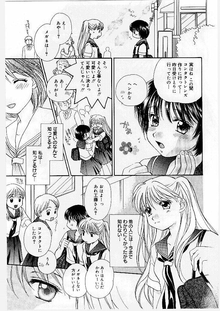 [Morinaga Milk] MILK SHELL page 33 full