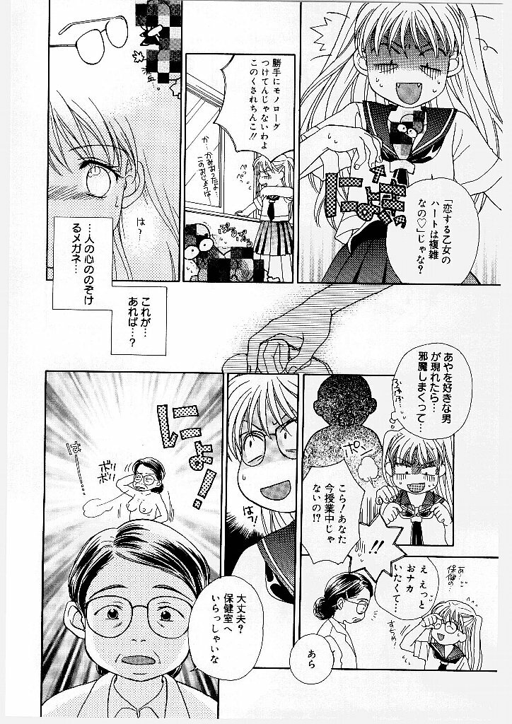 [Morinaga Milk] MILK SHELL page 36 full