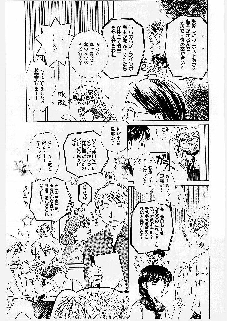 [Morinaga Milk] MILK SHELL page 37 full