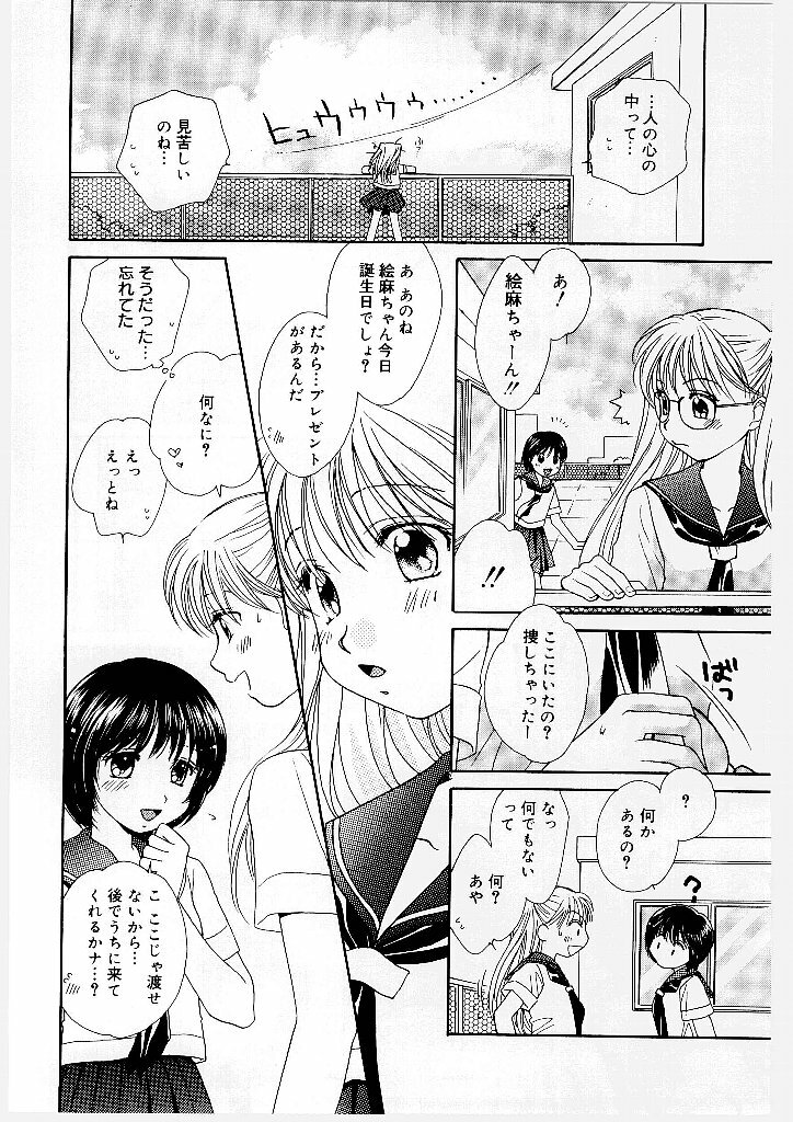 [Morinaga Milk] MILK SHELL page 38 full