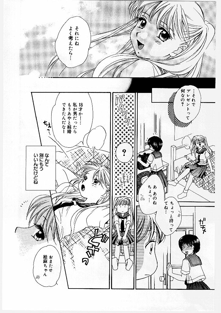 [Morinaga Milk] MILK SHELL page 40 full