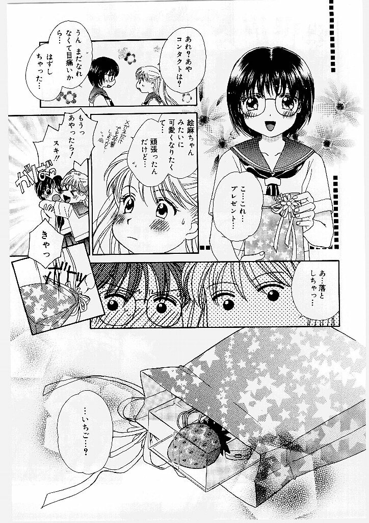 [Morinaga Milk] MILK SHELL page 41 full