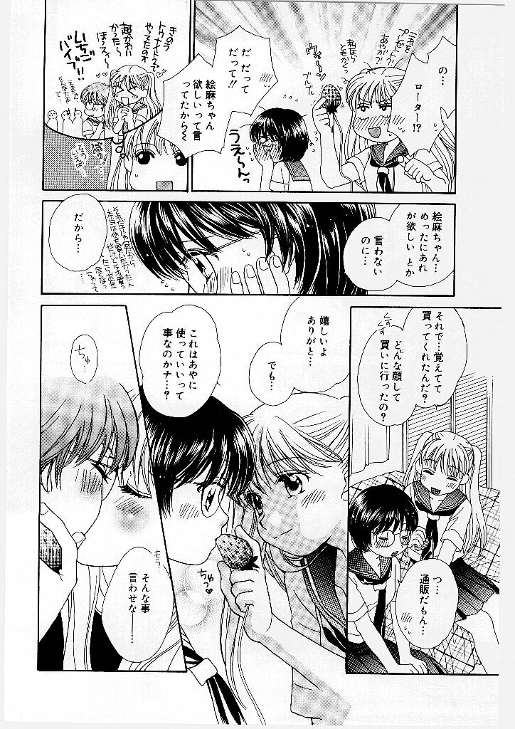 [Morinaga Milk] MILK SHELL page 42 full