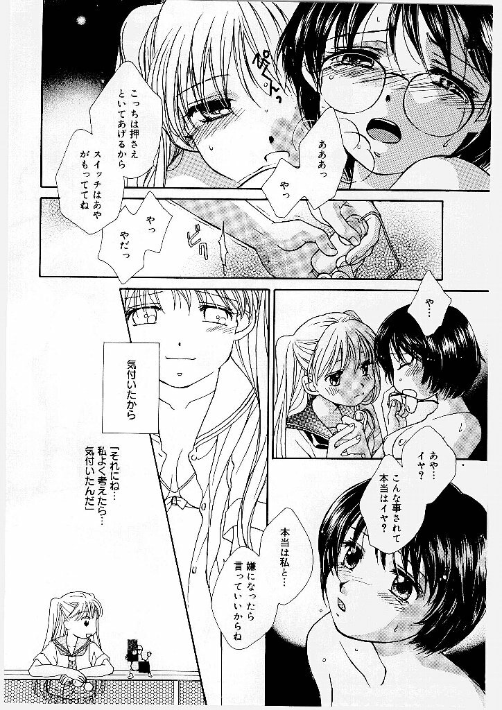 [Morinaga Milk] MILK SHELL page 44 full