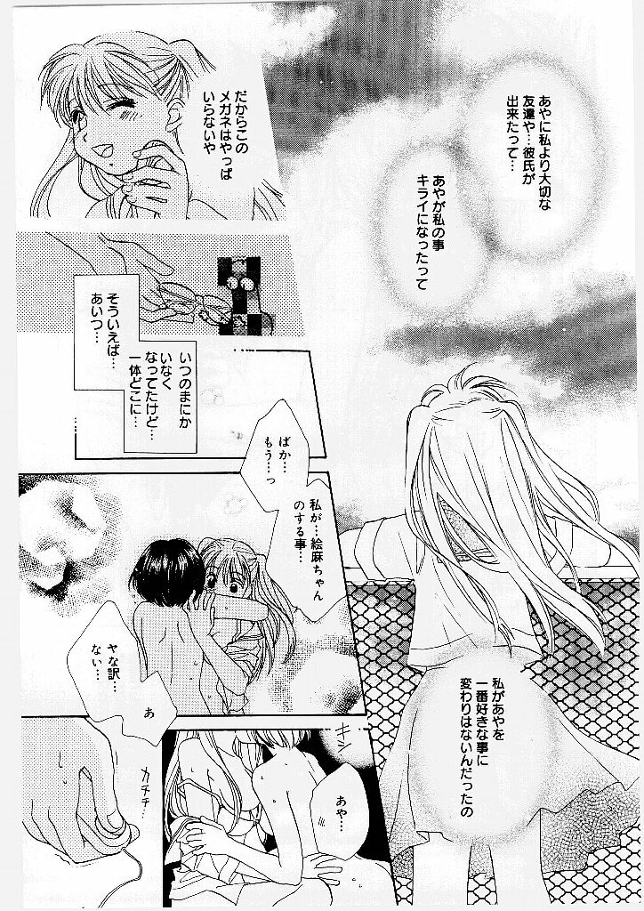 [Morinaga Milk] MILK SHELL page 45 full