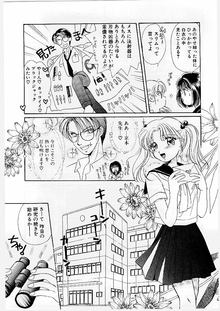 [Morinaga Milk] MILK SHELL page 49 full