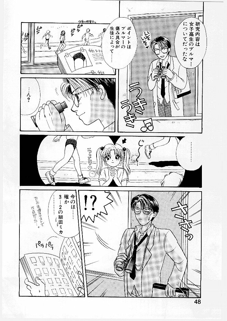 [Morinaga Milk] MILK SHELL page 50 full