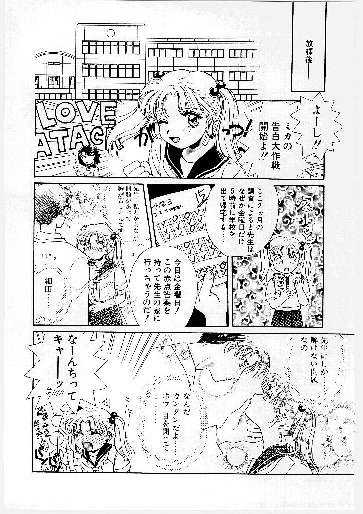 [Morinaga Milk] MILK SHELL page 52 full