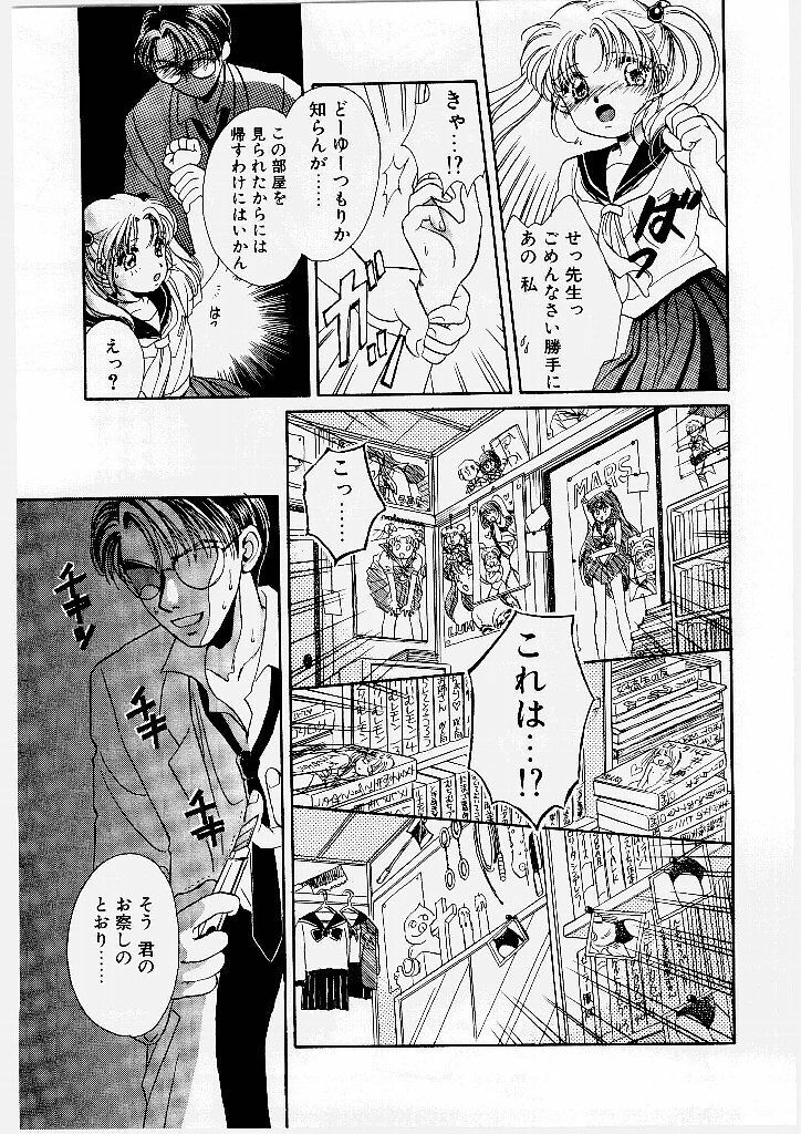 [Morinaga Milk] MILK SHELL page 55 full