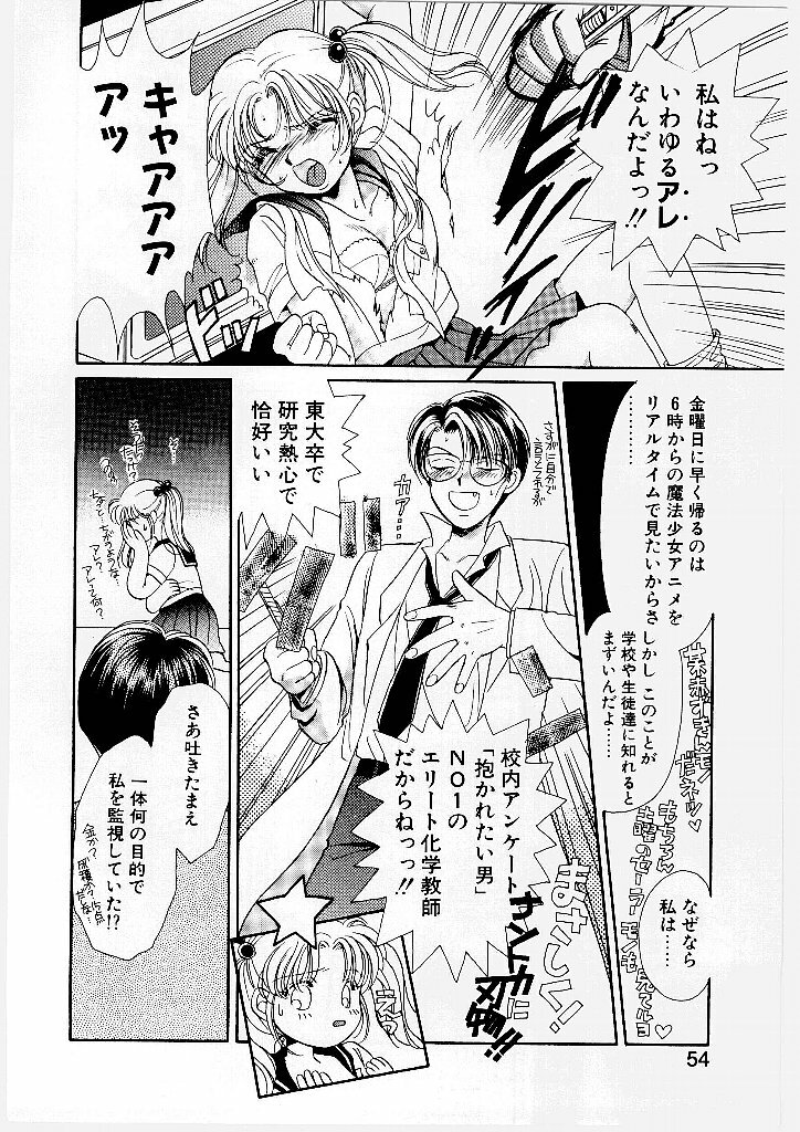 [Morinaga Milk] MILK SHELL page 56 full